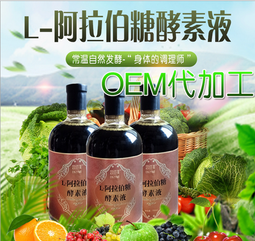 酵素液OEM批发\台湾酵素原液贴牌定制\螯合酵素饮品加工厂