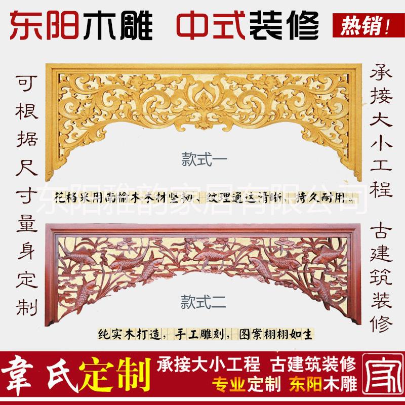 東陽木雕圖片/東陽木雕樣板圖 (4)