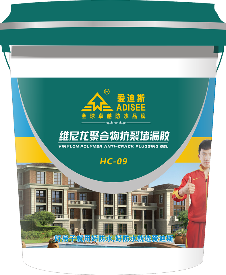 HC-09維尼龍聚合物抗裂堵漏膠