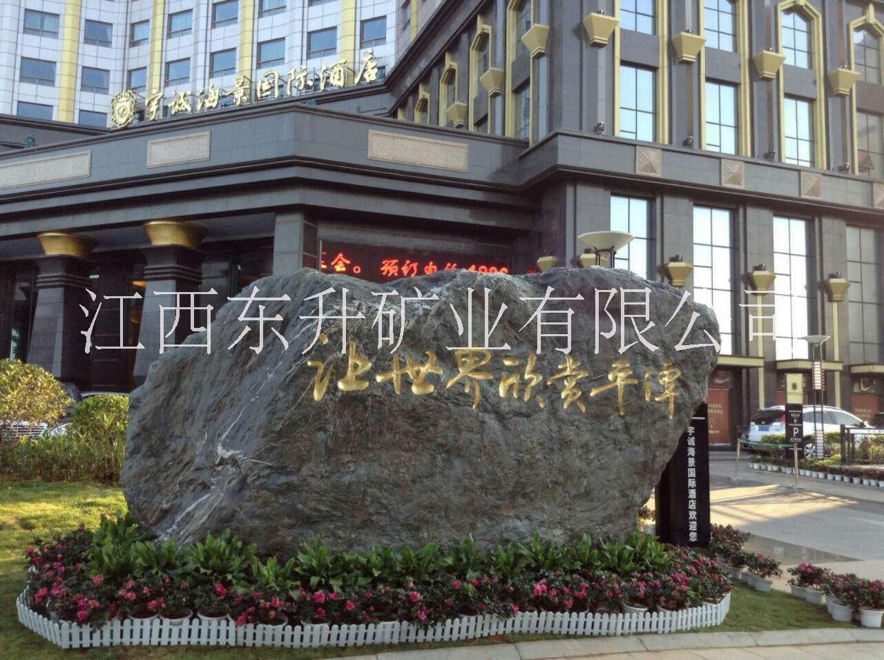 景觀石-九龍玉圖片/景觀石-九龍玉樣板圖 (2)