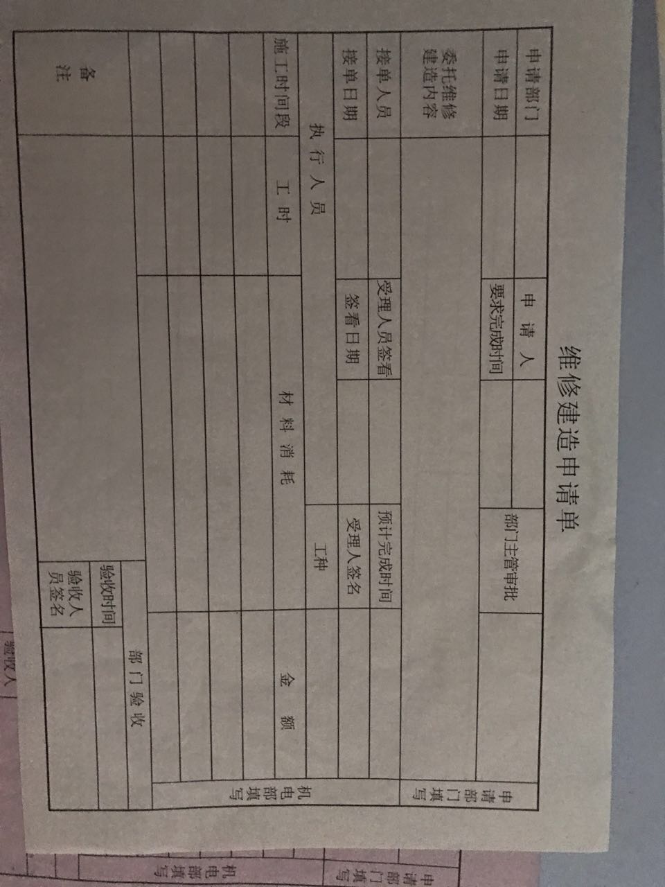 辦公表格圖片/辦公表格樣板圖 (3)