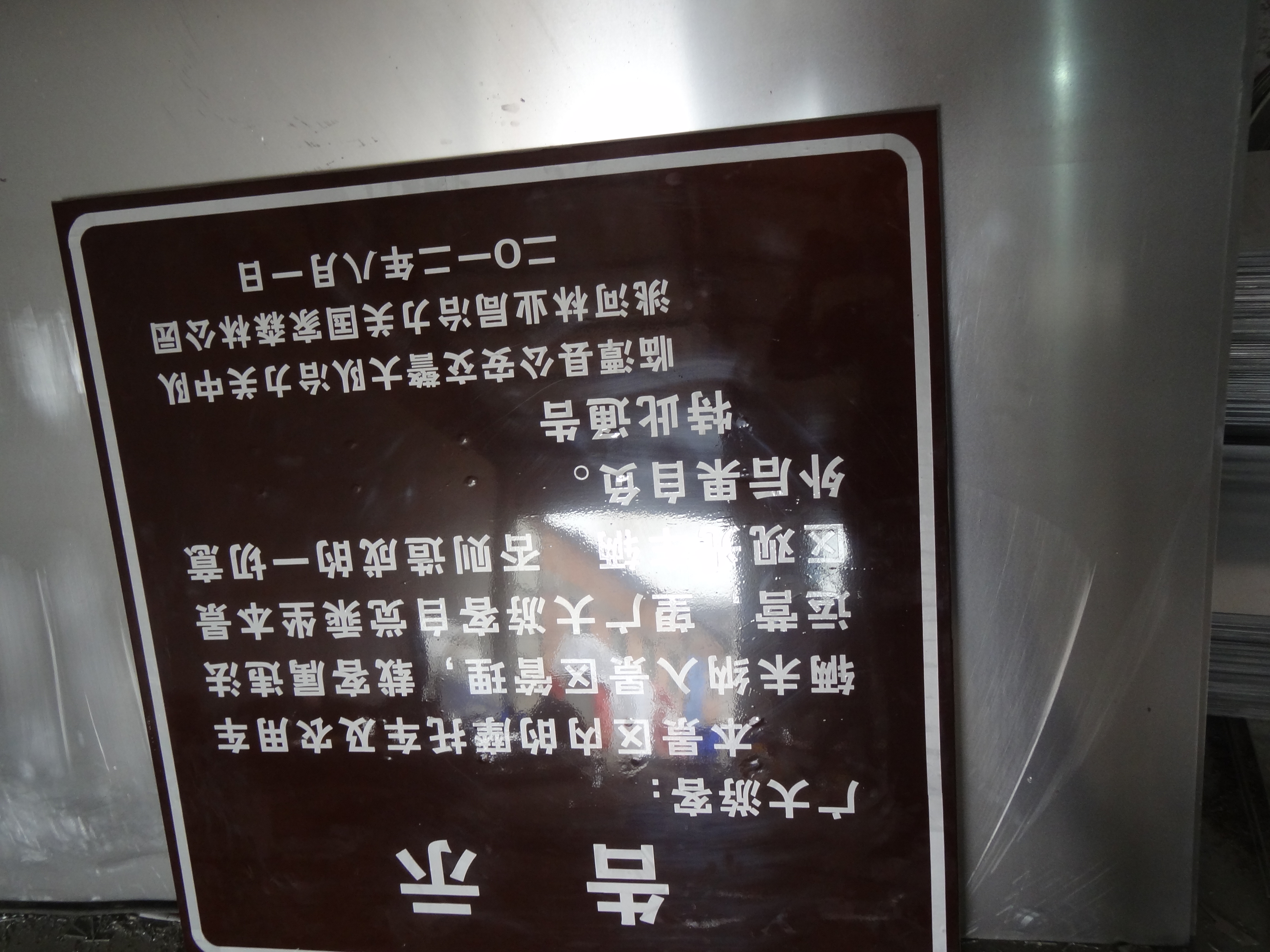 青海反光標(biāo)牌廠圖片