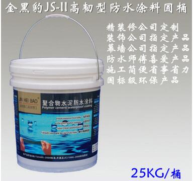 金黑豹防水涂料圖片/金黑豹防水涂料樣板圖 (3)