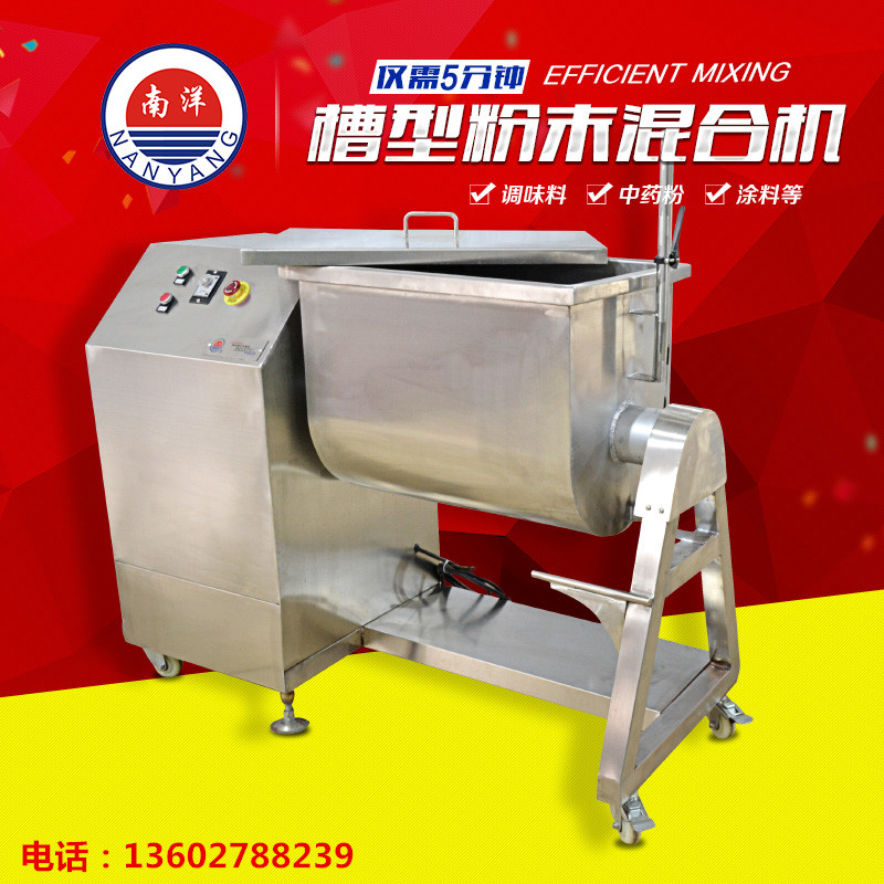 供應(yīng)廣州可傾式槽型混合機(jī)