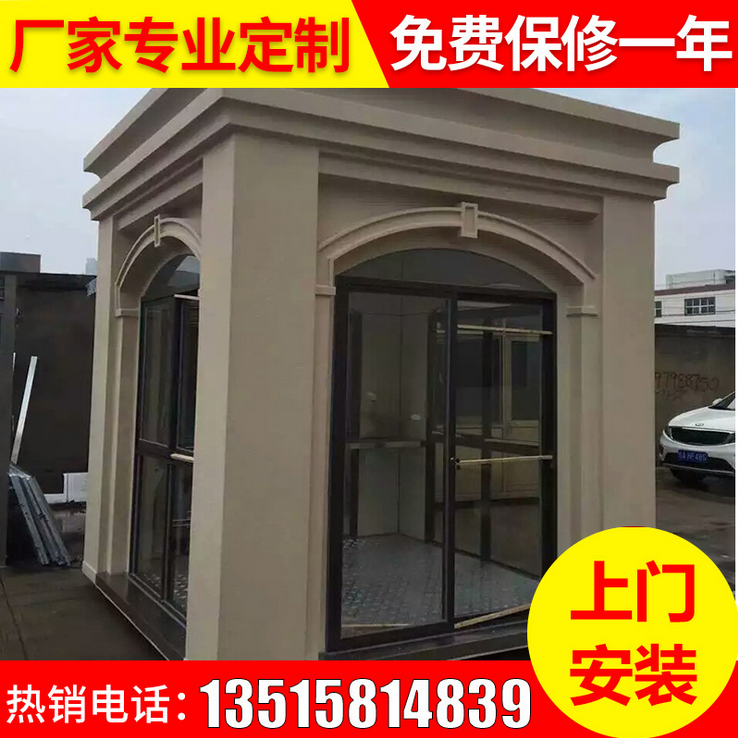 可移動值班室圖片
