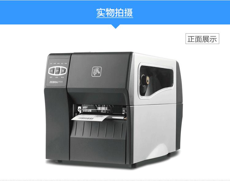 ZEBRA斑馬ZT210條碼打印圖片/ZEBRA斑馬ZT210條碼打印樣板圖 (3)