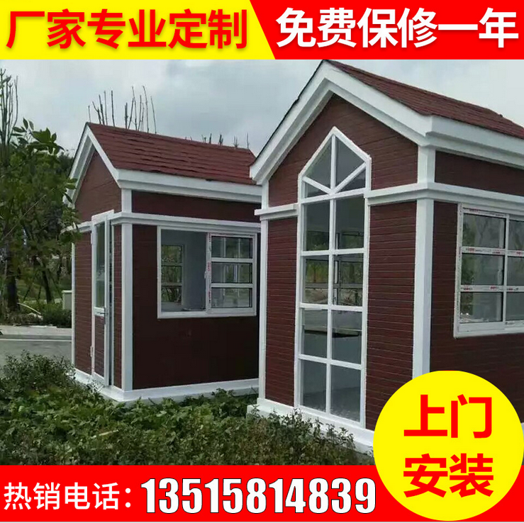 公園小區(qū)售貨亭圖片