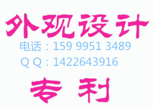 申請實用新型專利圖片/申請實用新型專利樣板圖 (2)