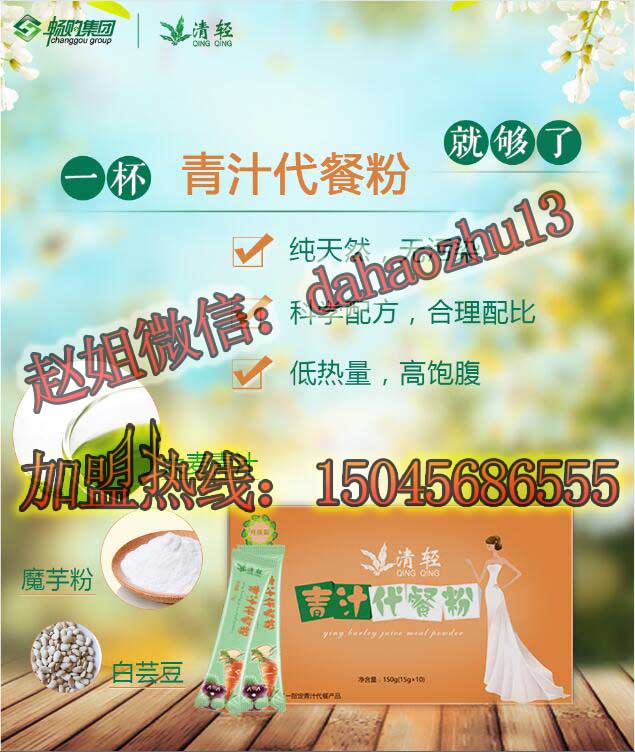 代餐粉*有效果嗎 清輕代餐怎么樣  清輕代餐粉
