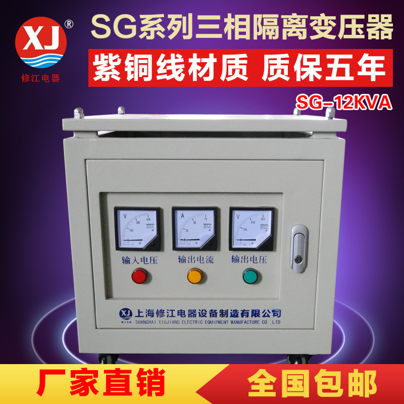 三相隔離變壓器SG-12KVA圖片