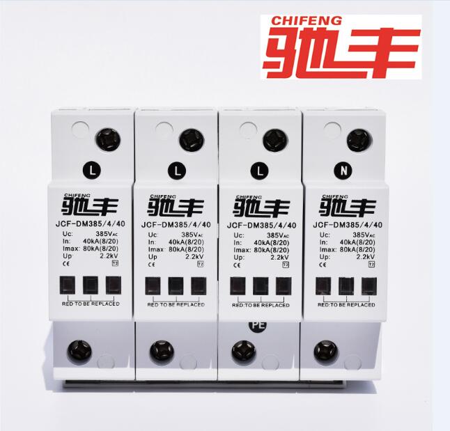 吉林馳豐 二級(jí)電源避雷器 浪涌保護(hù)器 機(jī)房配電柜