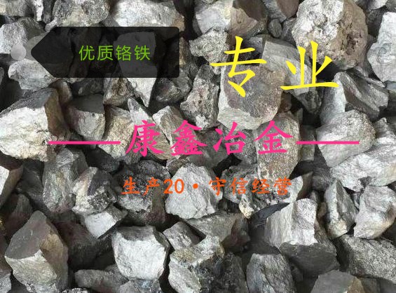 中碳鉻鐵圖片/中碳鉻鐵樣板圖 (1)