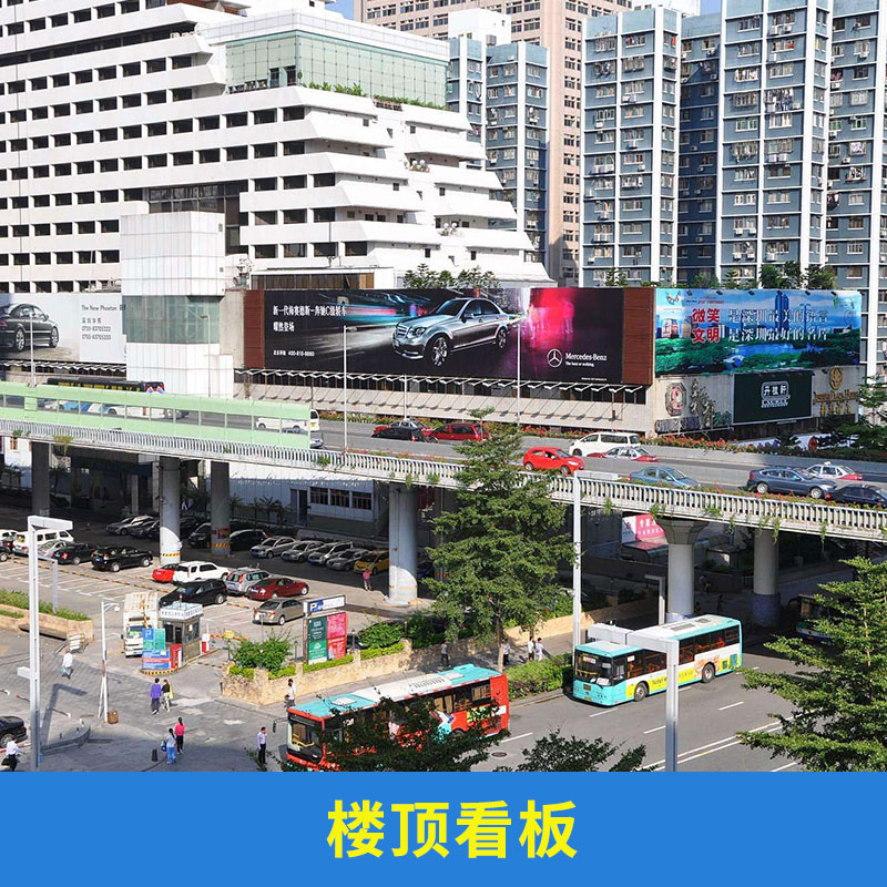 道路兩側(cè)樓頂看板圖片