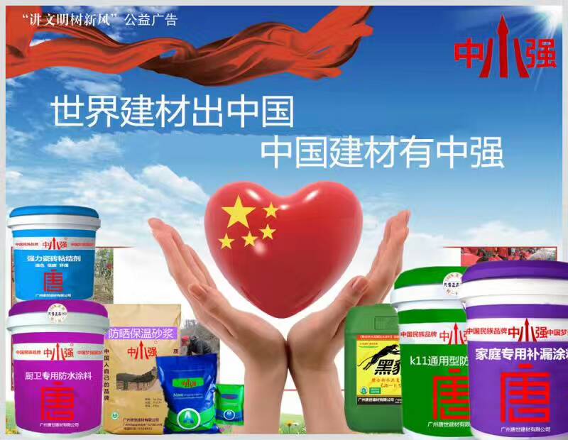 防水涂料圖片/防水涂料樣板圖 (4)