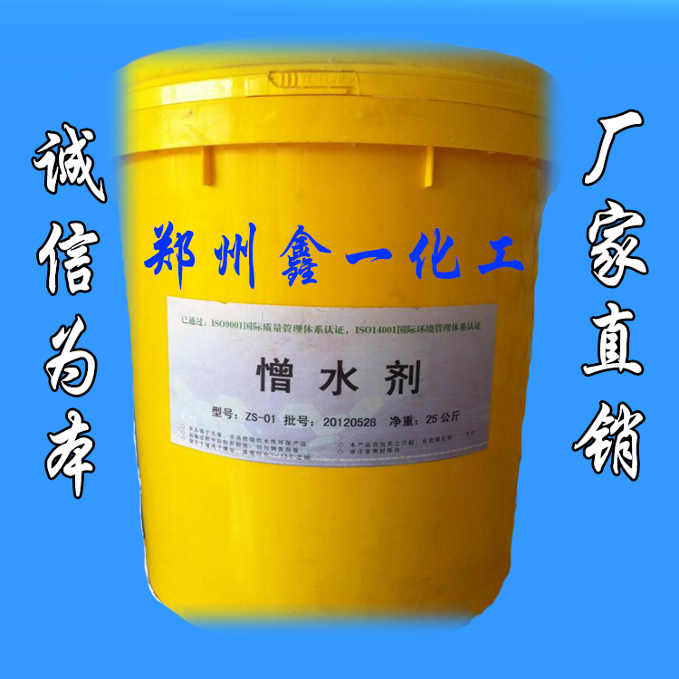 房頂防水防漏憎水劑古建筑砂漿憎水 房頂防水防漏憎水古建筑砂漿憎水劑