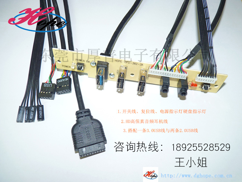 厚普帶燈四口USB3.0線材
