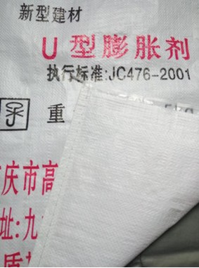 膨脹劑圖片/膨脹劑樣板圖 (4)