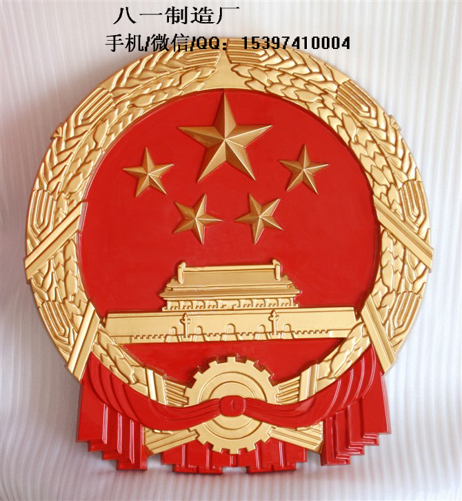 國(guó)徽?qǐng)D片/國(guó)徽樣板圖 (1)