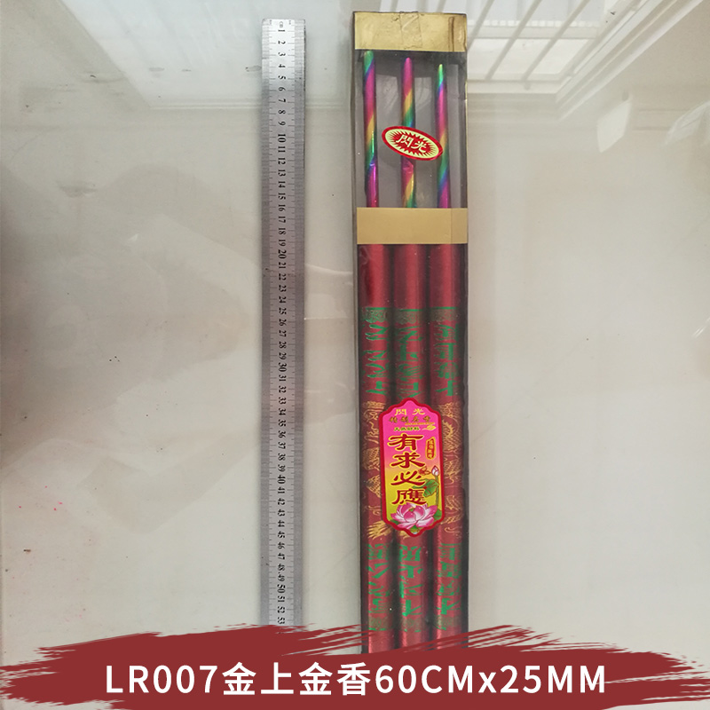 佛香厂家批发 LR007金上金香60CMx25MM 有求必应镀金香求财祭祖香