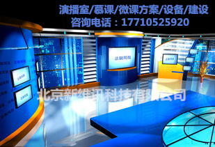 虛擬演播室圖片/虛擬演播室樣板圖 (4)