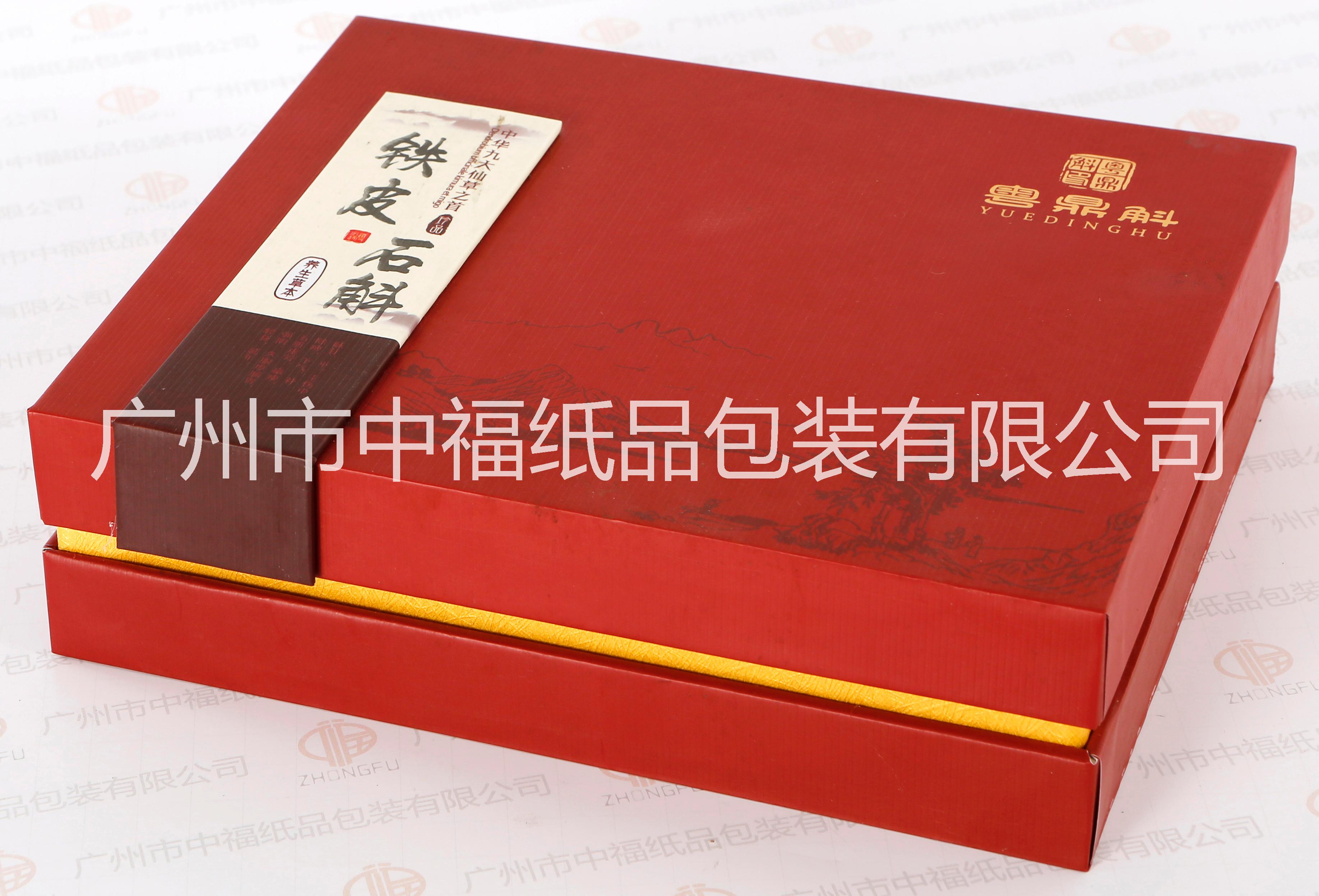 *精裝盒 枸杞包裝 禮品彩盒 *精裝盒 特種紙包裝盒