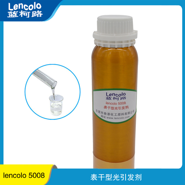 表干型光引发剂1173 Lencolo 5008 水油通用 厂家进口涂料助剂图片