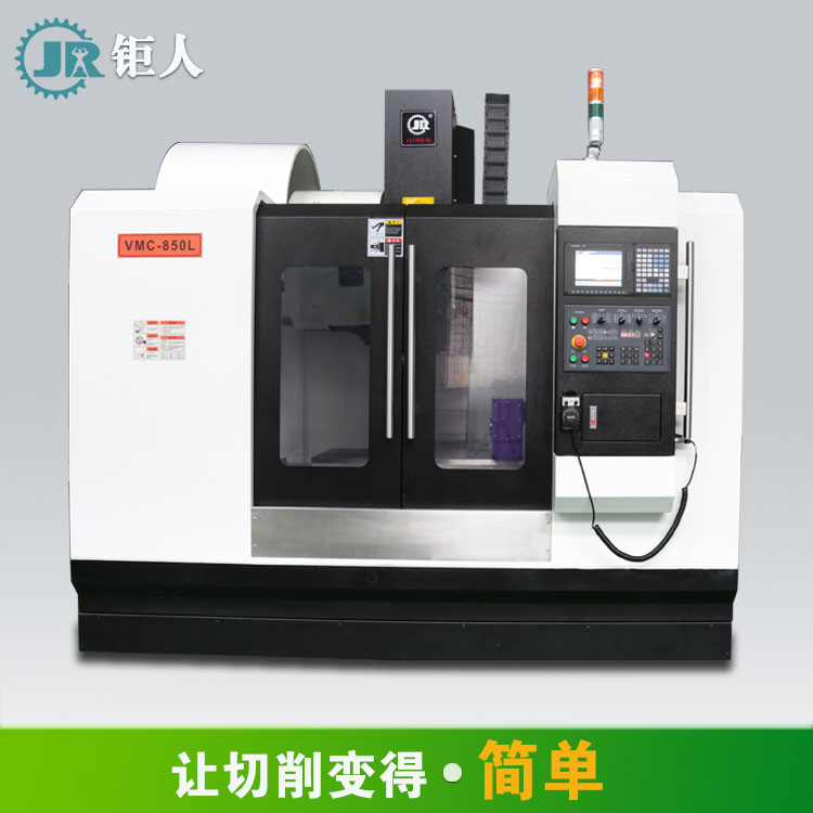 鉅人數(shù)控VMC850L 高速兩線一硬加工中心 重載零件加工中心 全自動數(shù)控機床