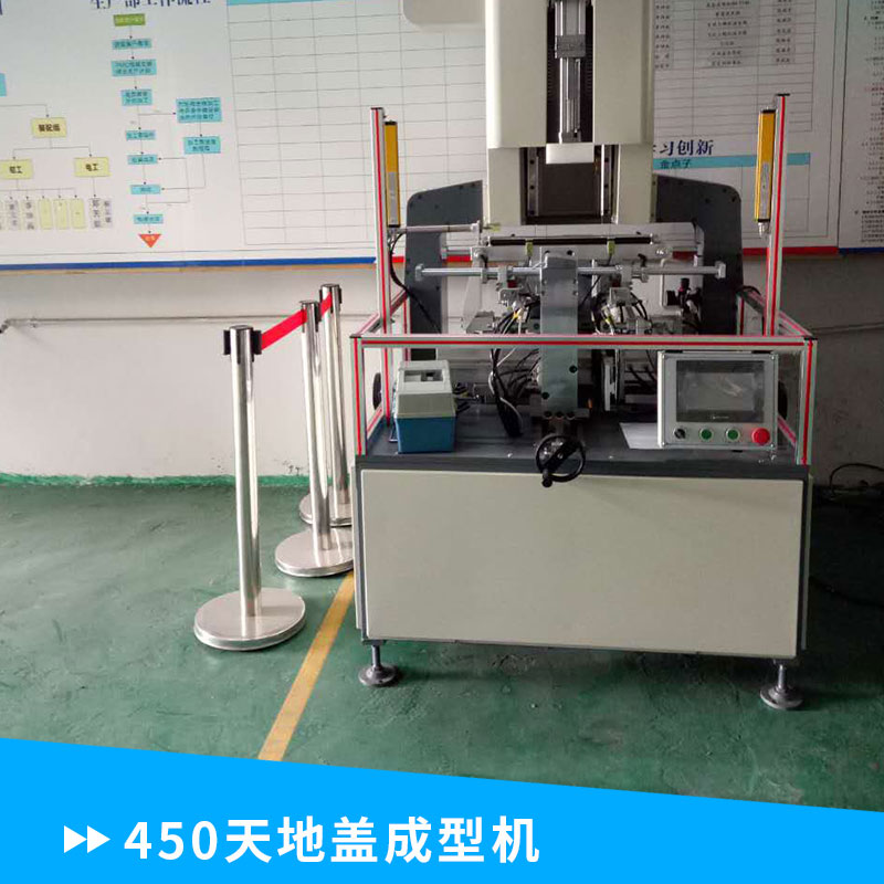 蓋成型機(jī)圖片/蓋成型機(jī)樣板圖 (3)