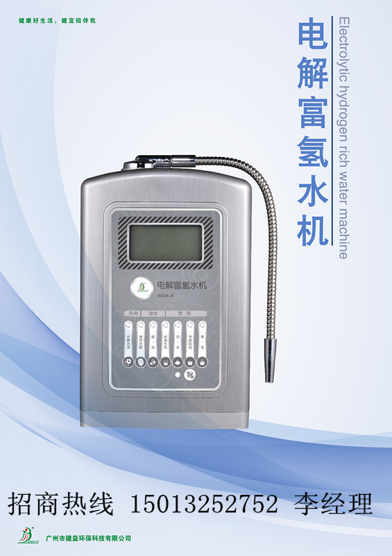 富氫水機圖片/富氫水機樣板圖 (3)