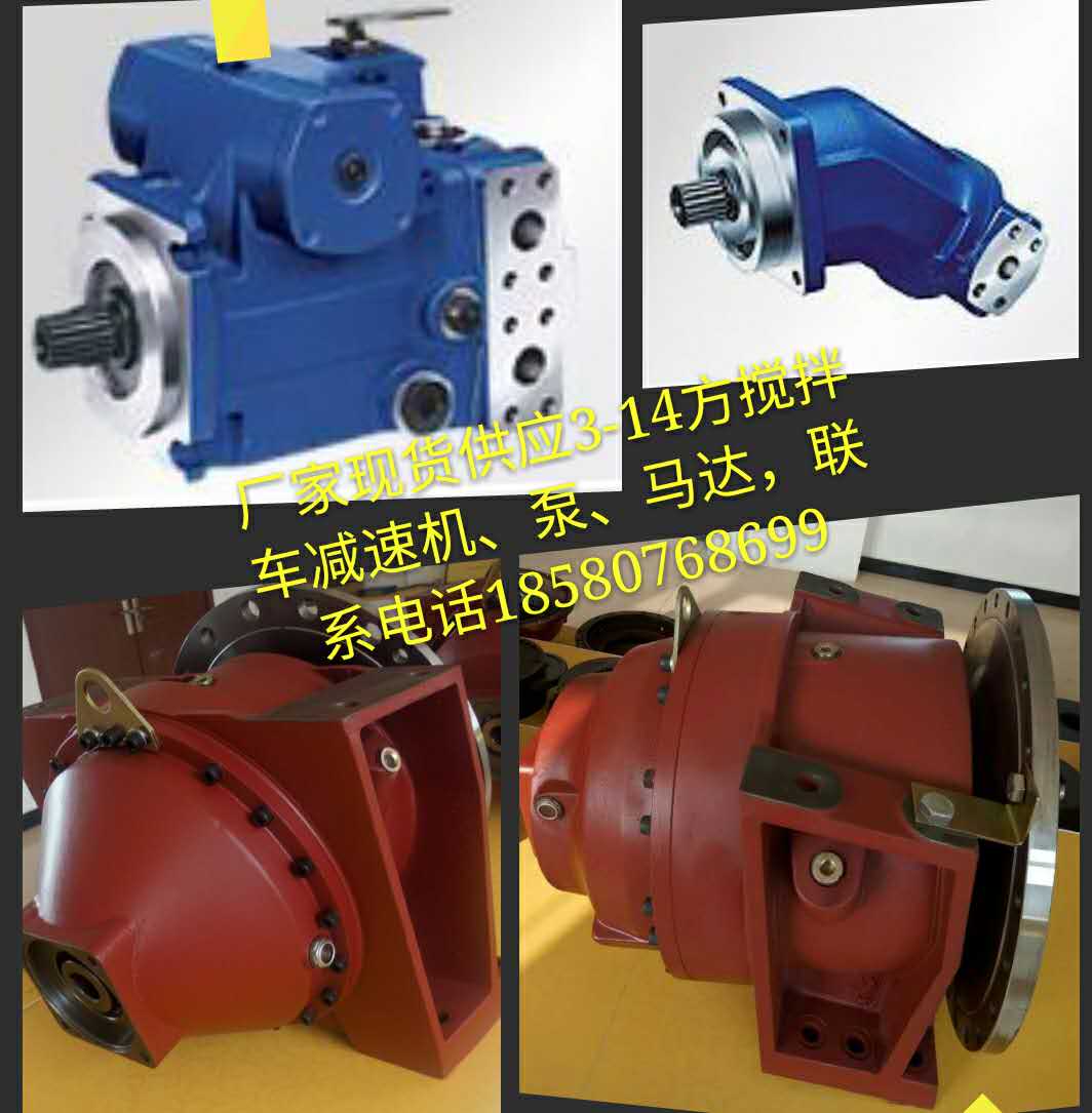 混凝土攪拌車減速機圖片/混凝土攪拌車減速機樣板圖 (2)