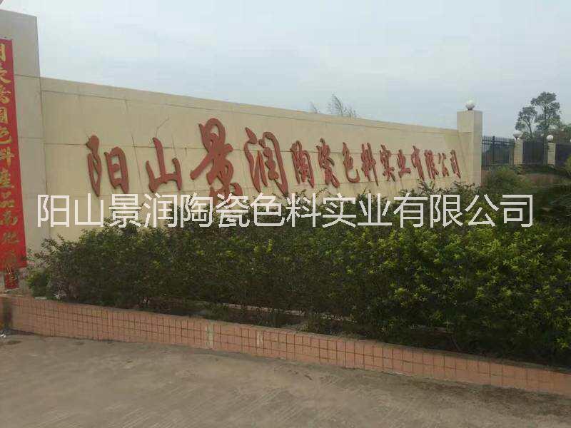 氧化鐵紅圖片/氧化鐵紅樣板圖 (4)