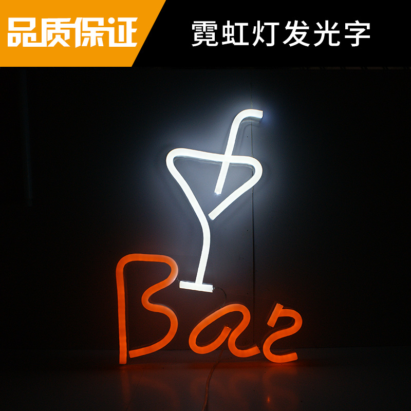 霓虹燈發(fā)光字圖片/霓虹燈發(fā)光字樣板圖 (3)