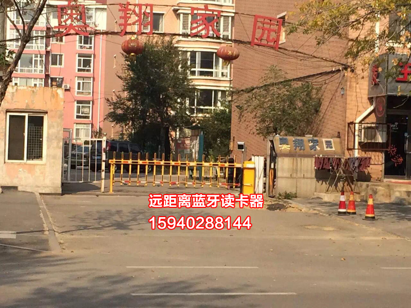 鐵嶺藍(lán)牙讀頭，遠(yuǎn)距離藍(lán)牙讀卡器圖片