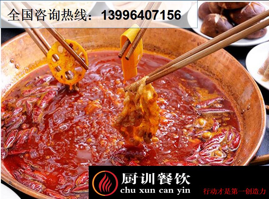 重慶特色火鍋技術圖片/重慶特色火鍋技術樣板圖 (1)