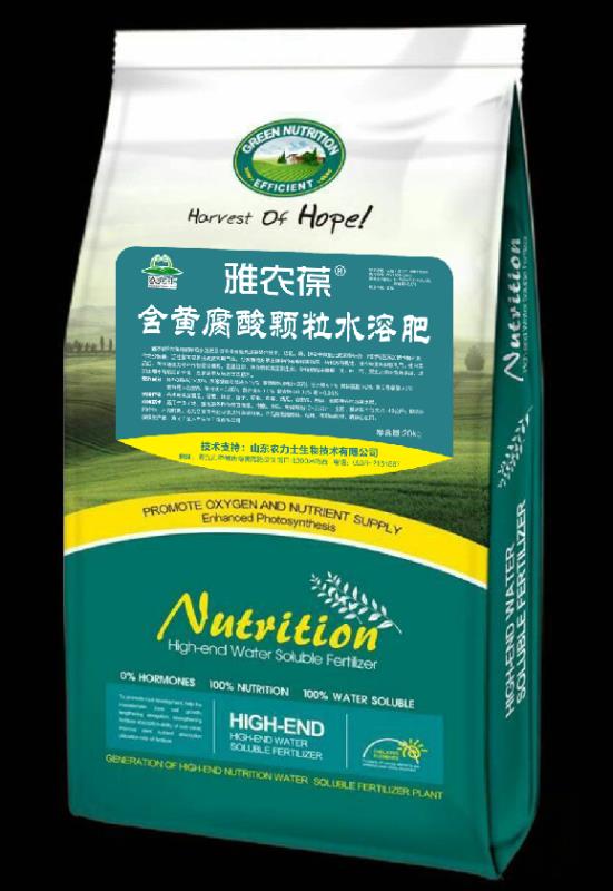 廠家供應顆粒型含黃腐酸水溶肥料