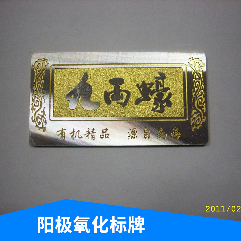 鋁銘牌圖片/鋁銘牌樣板圖 (4)