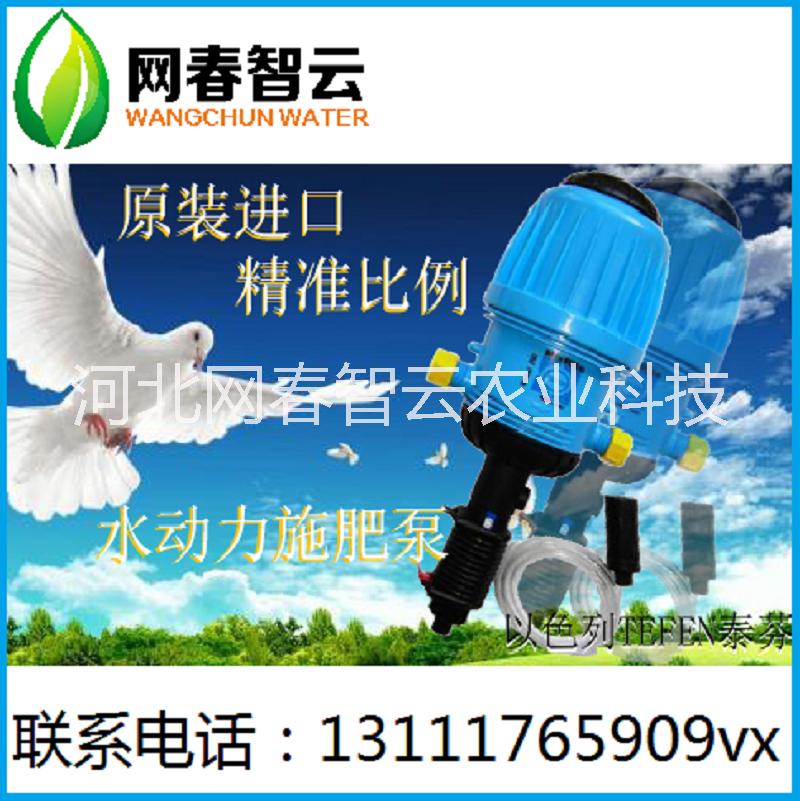 以色列TEFEN泰芬（美瑞）2504水力驱动精准比例施肥器0.5%-4%价格