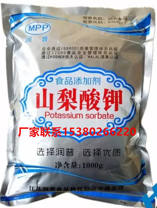 山梨酸鉀、山梨酸、食品防腐劑圖片