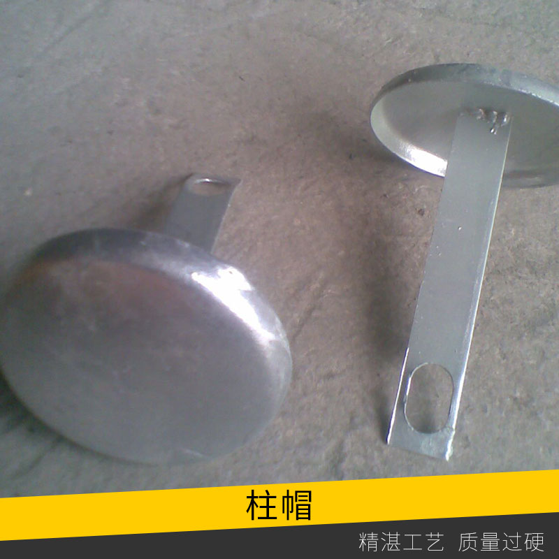 交通設(shè)施護(hù)欄配件柱帽高速公路防撞護(hù)欄立柱護(hù)欄蓋/柱帽/柱托板圖片