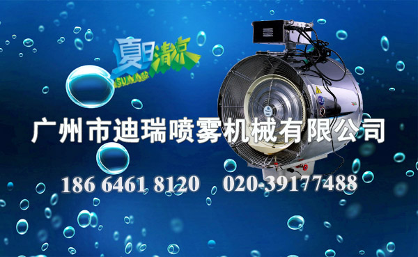 降溫風(fēng)機圖片/降溫風(fēng)機樣板圖 (1)