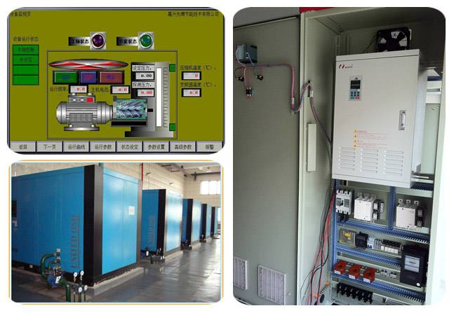 空压机变频节能改造