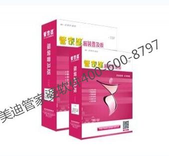 管家婆軟件圖片/管家婆軟件樣板圖 (1)