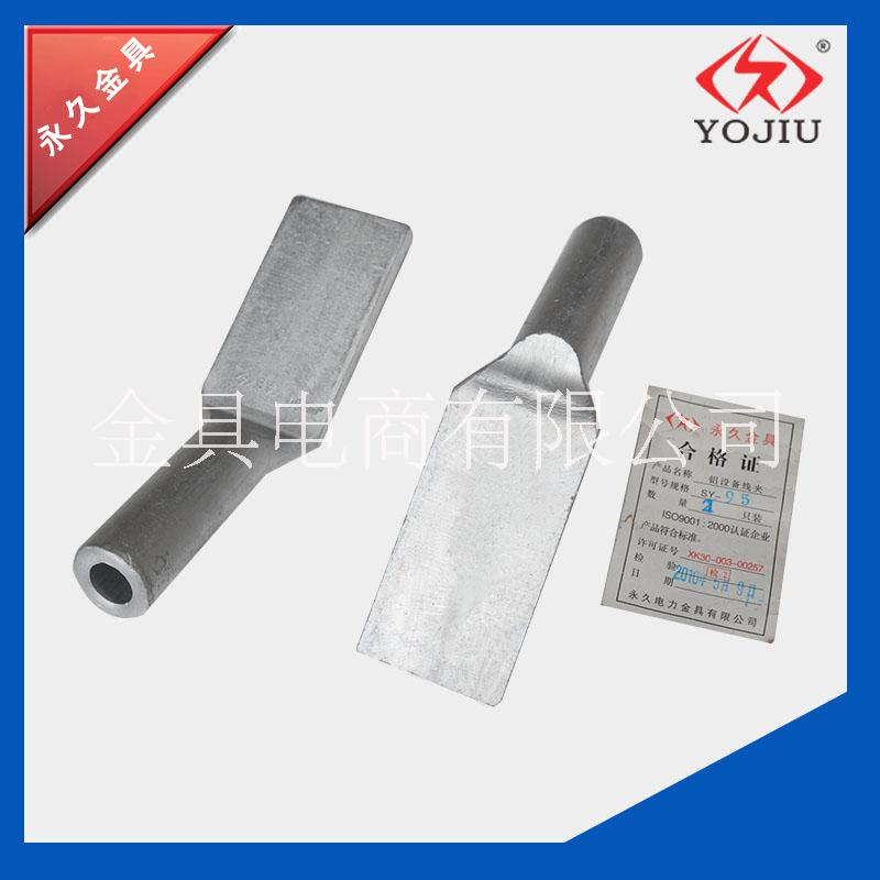 SY鋁設(shè)備線夾