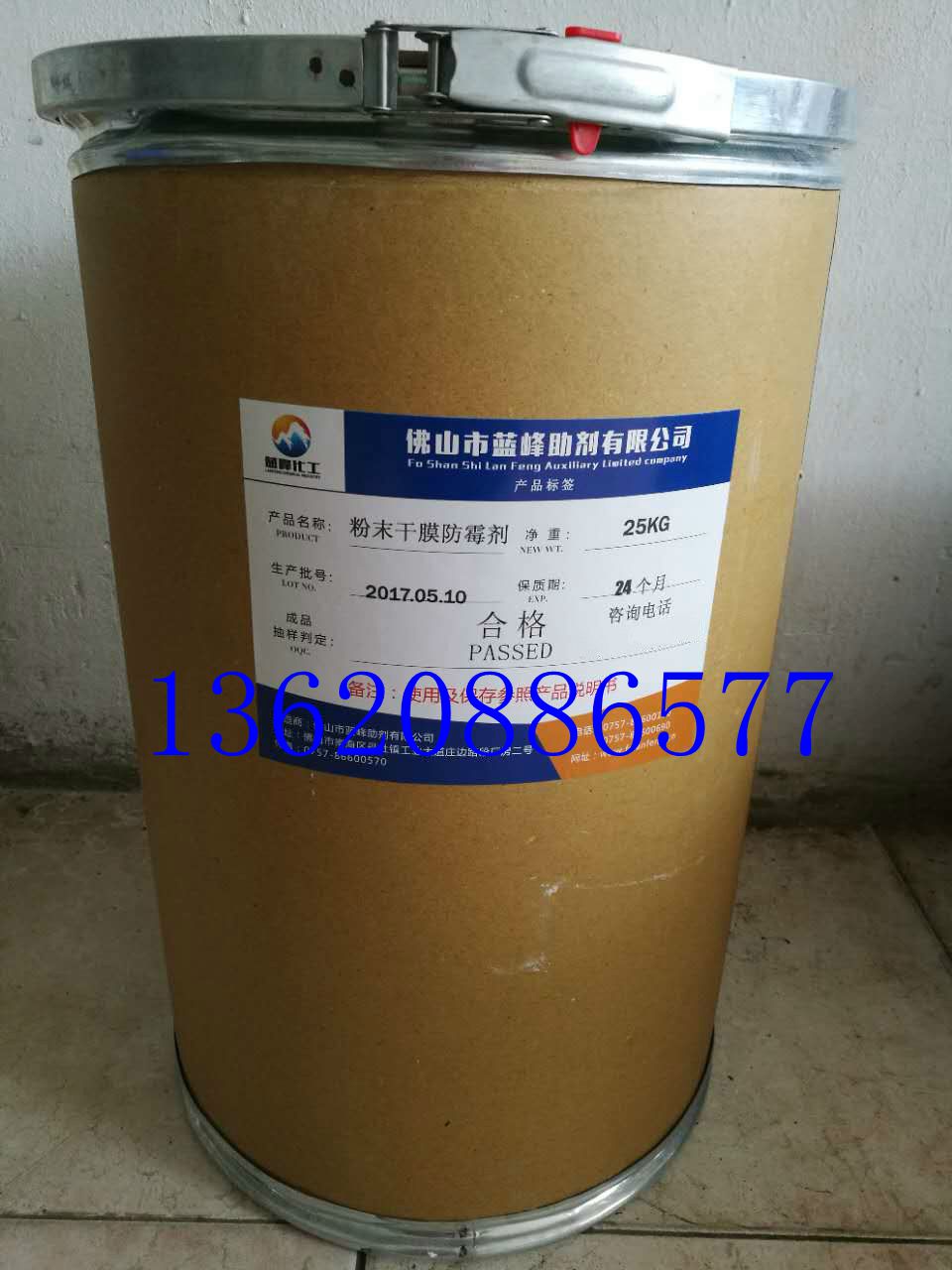 干膜防霉劑圖片/干膜防霉劑樣板圖 (1)