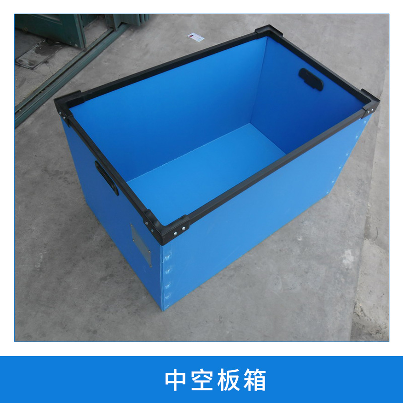 中空板箱 防靜電箱 隔板天地箱周轉(zhuǎn)箱 廠家直銷(xiāo)批發(fā)