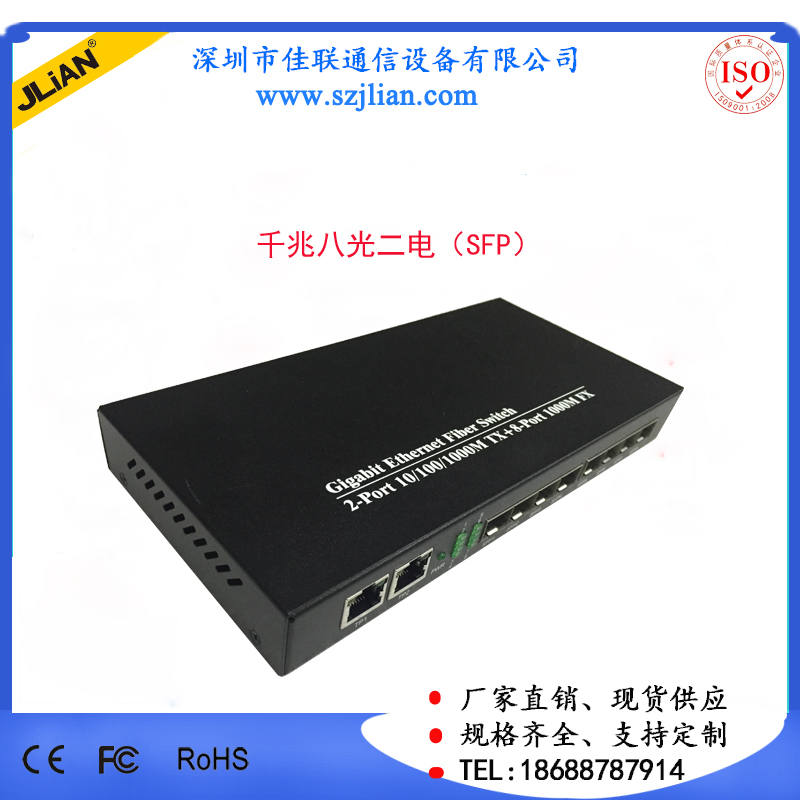 電光纖交換機(jī)圖片/電光纖交換機(jī)樣板圖 (1)