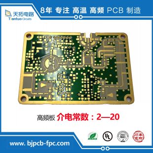 羅杰斯+FR4混壓材料電路板加工廠家