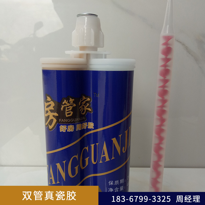 雙管真瓷膠圖片