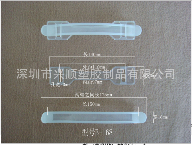 厂家供应兴顺品牌塑料手挽扣B168