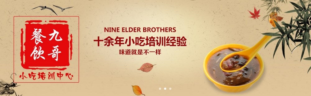 鄭州早餐培訓(xùn)圖片